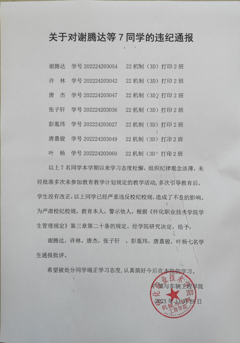 20231128 微信图片_20231213104052.jpg