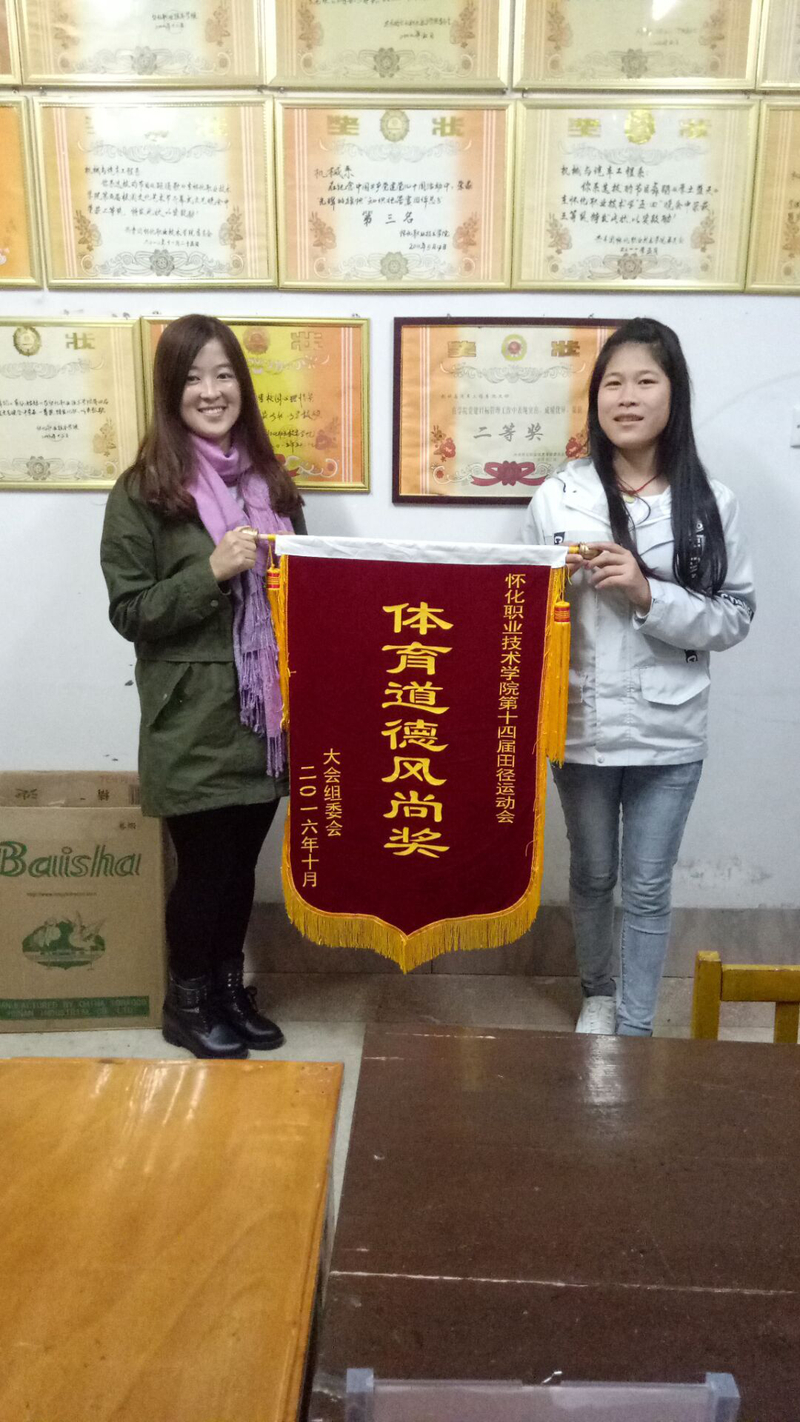 运动会荣誉.jpg
