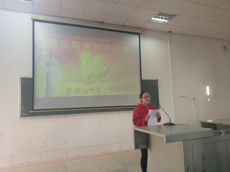 “十九大”知识竞赛活动.jpg