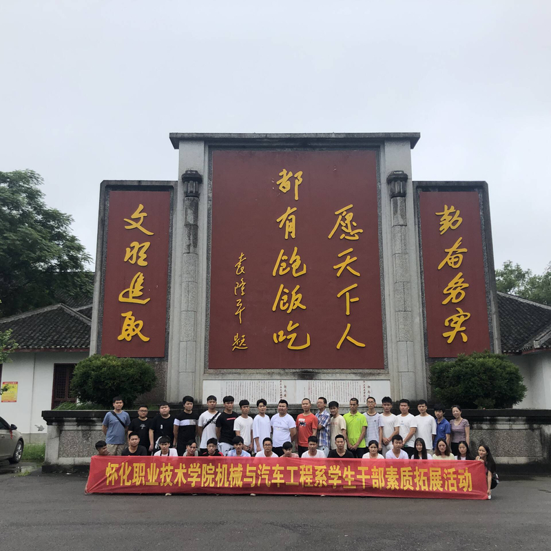 学生干部素质拓展活动.jpg