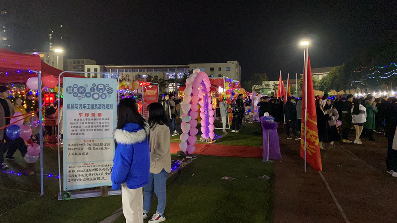 元旦游园会活动.jpg