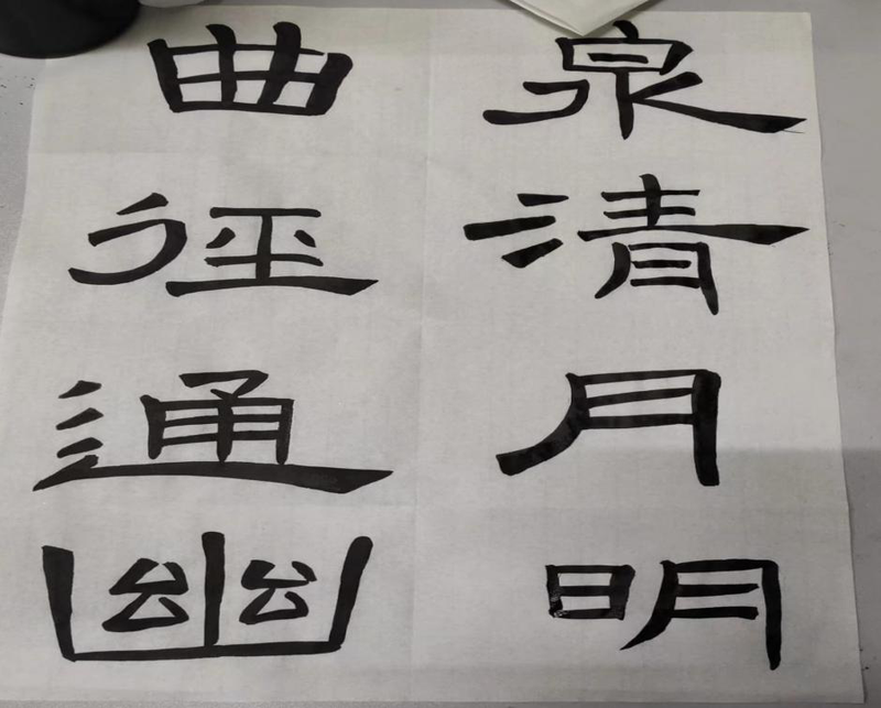 书法2.png