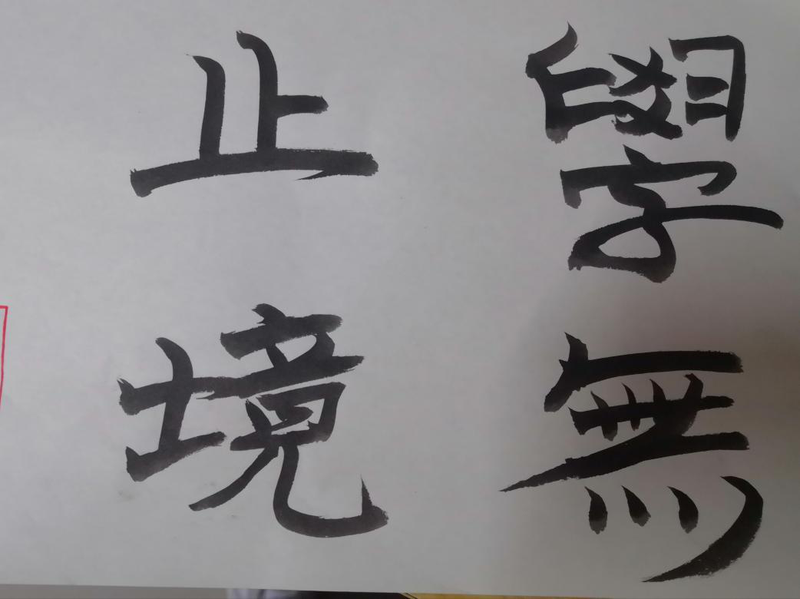 书法1.png