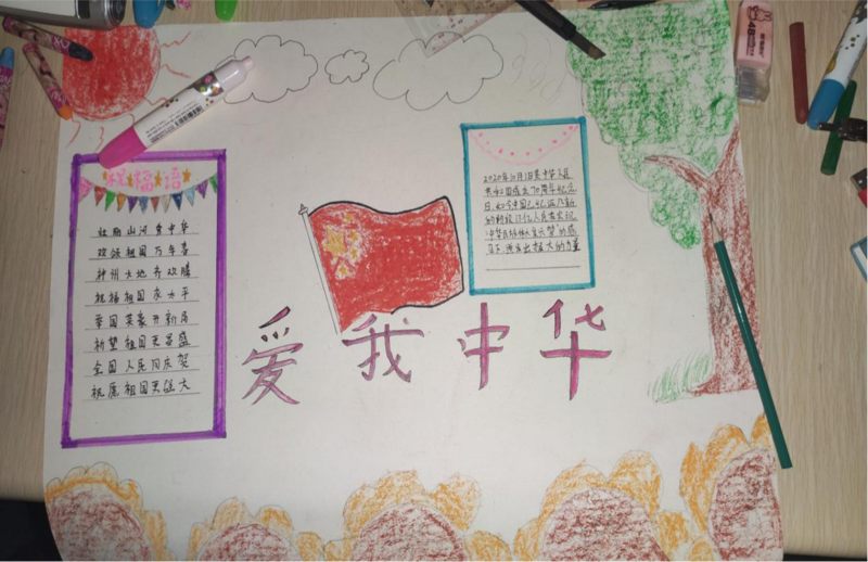 中国梦3.png